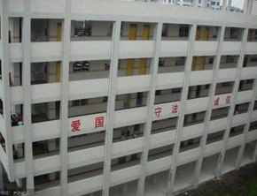 茂名市二中|第二中学（茂名二中）图片