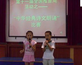 东莞市寮步凫山小学图片