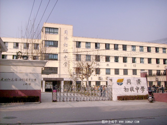 上海市杨浦区政通路260号学校介绍上海市同济初级中学原名淞沪中学,始