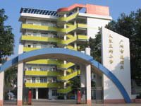 康有为纪念小学图片