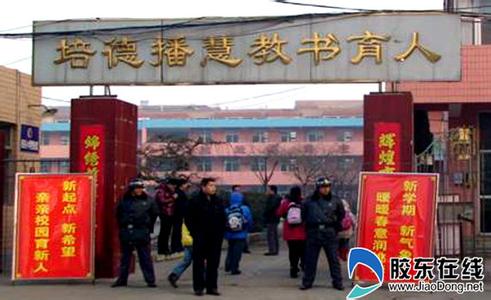 福山区西关小学图片