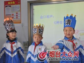 芝罘区珠玑小学图片