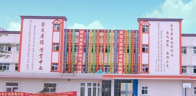 惠州市宏业中英文学校（中学部）图片