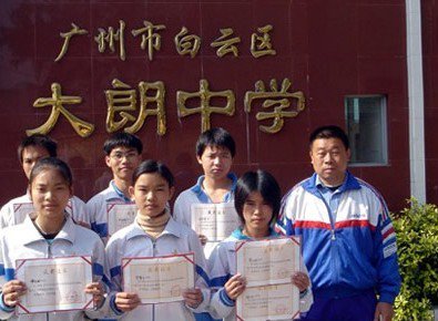 广州市白云区大郎中学图片