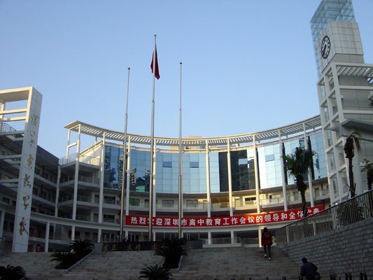 深圳市耀华实验学校初中部图片