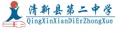 清新县二中|第二中学（清新二中）图片