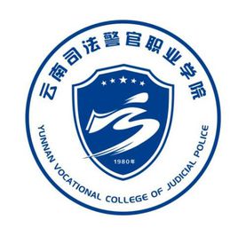 云南司法警官职业学院图片