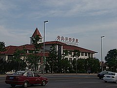 青岛华侨学校图片