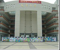 深圳市盛平小学图片