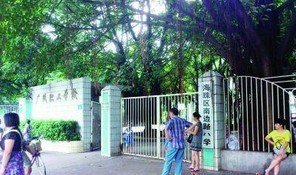 南边路小学图片