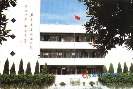 建宁一中图片
