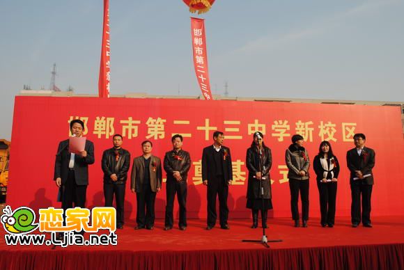 邯郸市第二十三中学图片