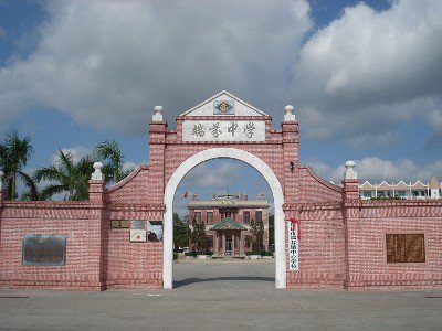 台山市端芬中学图片