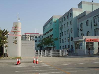 威海经技区皇冠小学图片