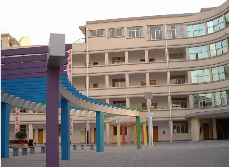 江苏省昆山市玉山镇司徒街小学图片