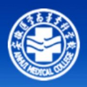 安徽医学高等专科学校图片