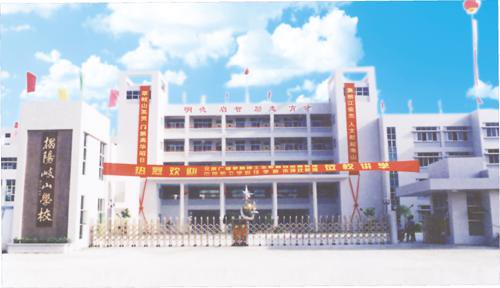 揭阳岐山学校图片
