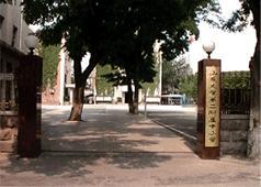山东大学第二附属中学(山大二附中)图片