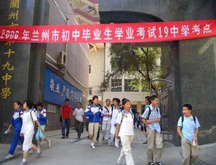 兰州市第十九中学图片