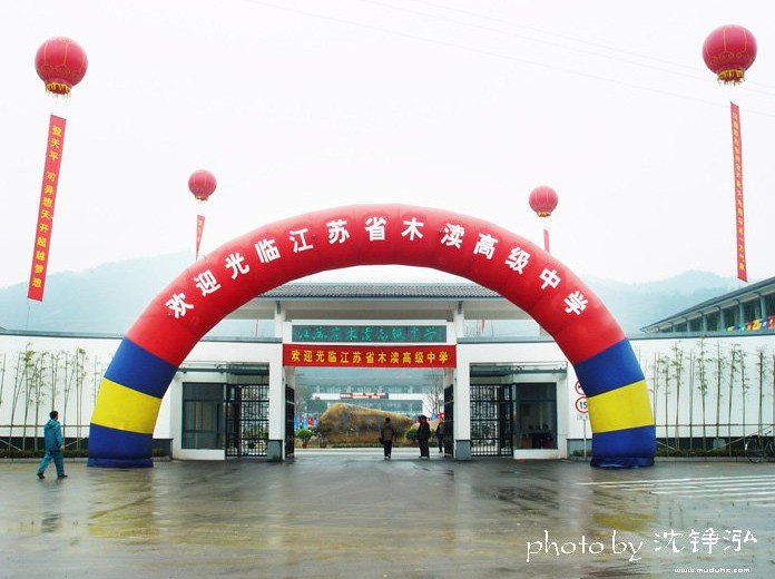 江苏省木渎高级中学图片