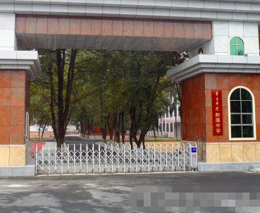 肇庆学院附属中学(小学部)图片