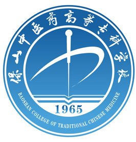 保山中医药高等专科学校图片