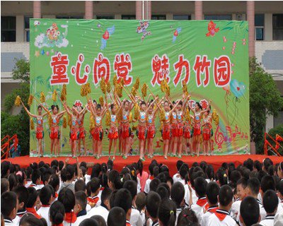 荆门市竹园小学