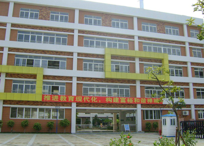 佛山市第十二小学图片