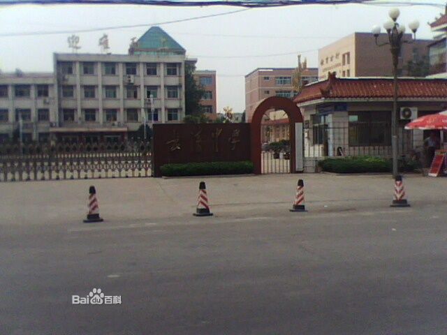 济南市长清中学图片