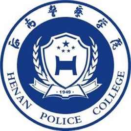 河南警察学院图片