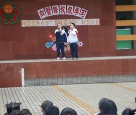 梅园西路小学（北校区）图片