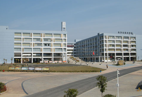 长沙市美术学校（长沙市第十八中）图片