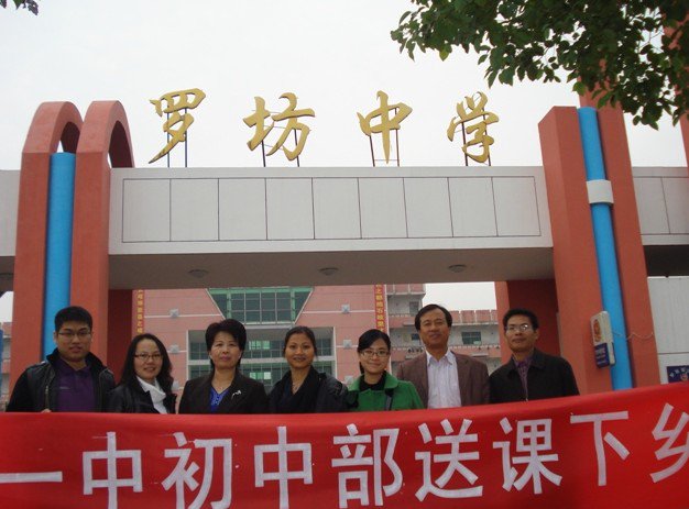 连城县罗坊中学图片