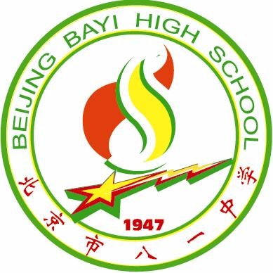 北京八一中学图片