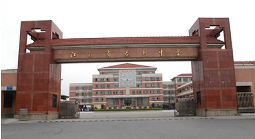 江苏省泰州中学图片