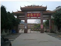 普宁市爱群中学图片