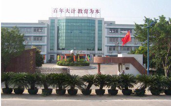 佛山顺德区碧江中学