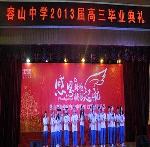 佛山市顺德区容山中学图片