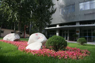 首都师范大学附属中学（首师大附中）图片