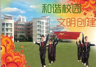 上海市辽阳中学图片