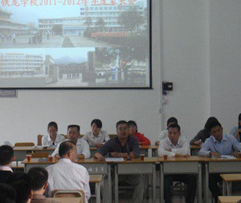 韶关市翁源县铁龙学校（小学部）图片