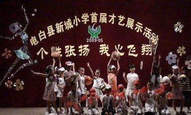 茂名市电白县新城小学图片