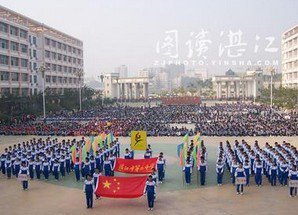 湛江市二中|第二中学（湛江二中）图片