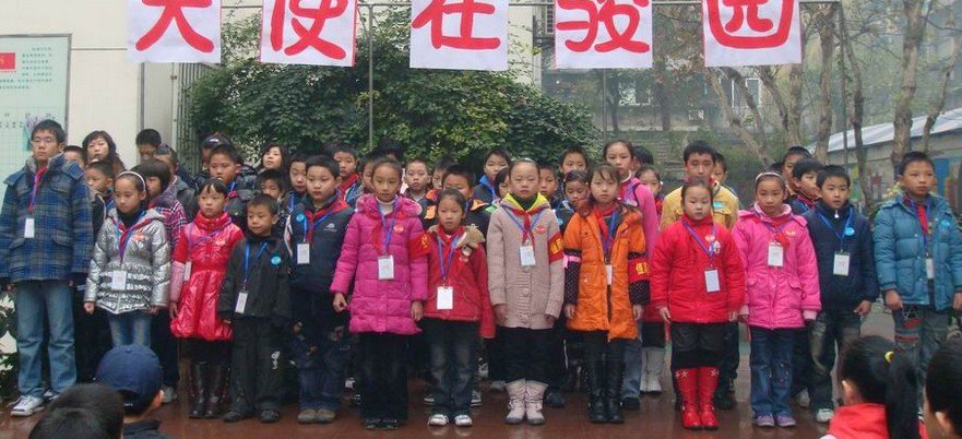 成都市西马棚街小学图片