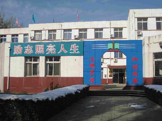 顺义区北石槽中学图片