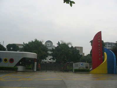 广州市第八十六中学图片