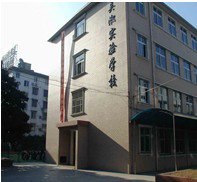 上海市吴淞实验学校图片