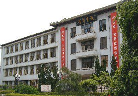 江西省玉山县一中|第一中学（玉山一中）图片