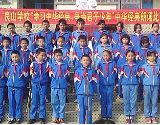 江门市荷塘镇良山学校（中学部）图片