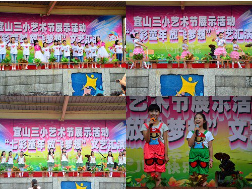 温州市苍南县宜山镇第三小学图片